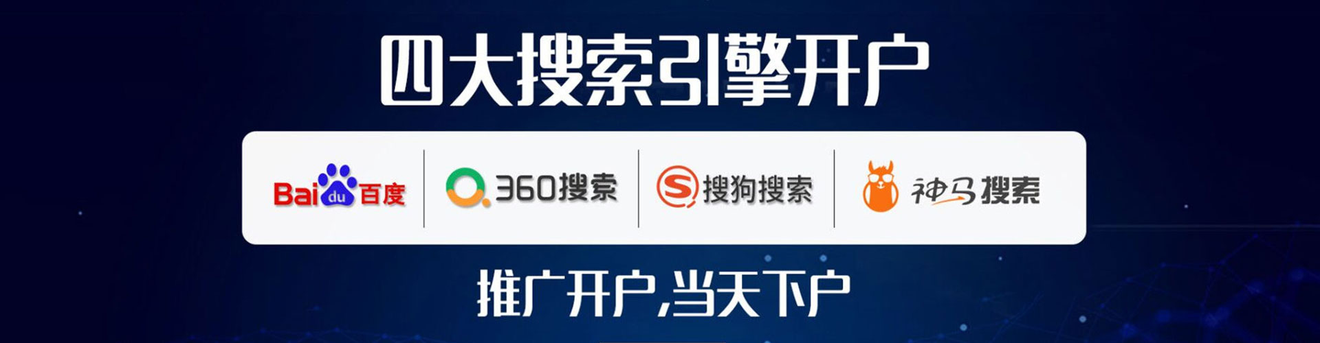 三峡百度广告推广